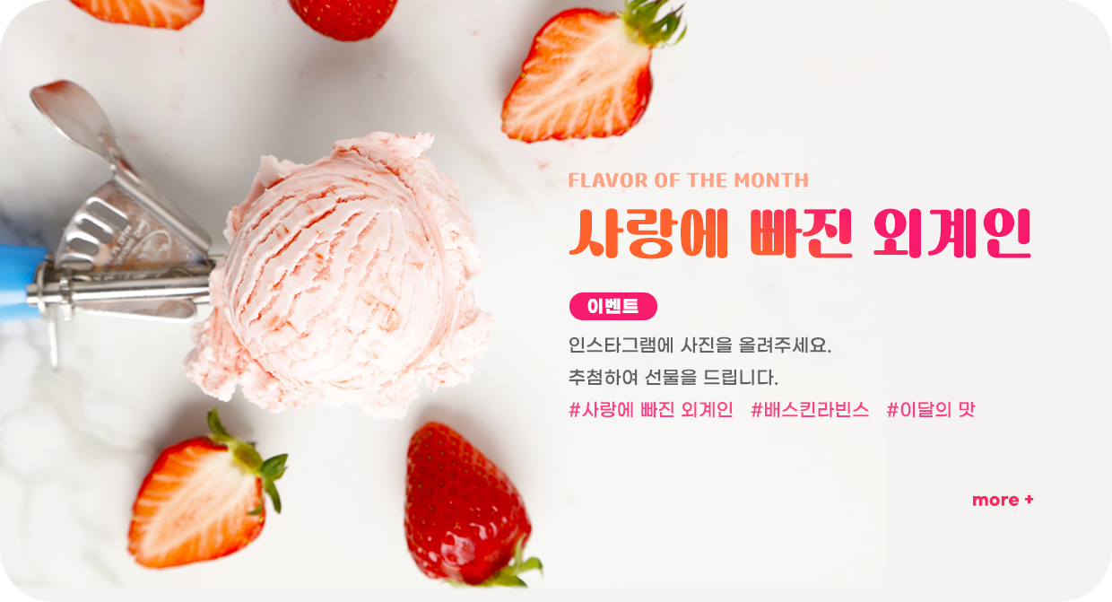 이달의 맛 이벤트
