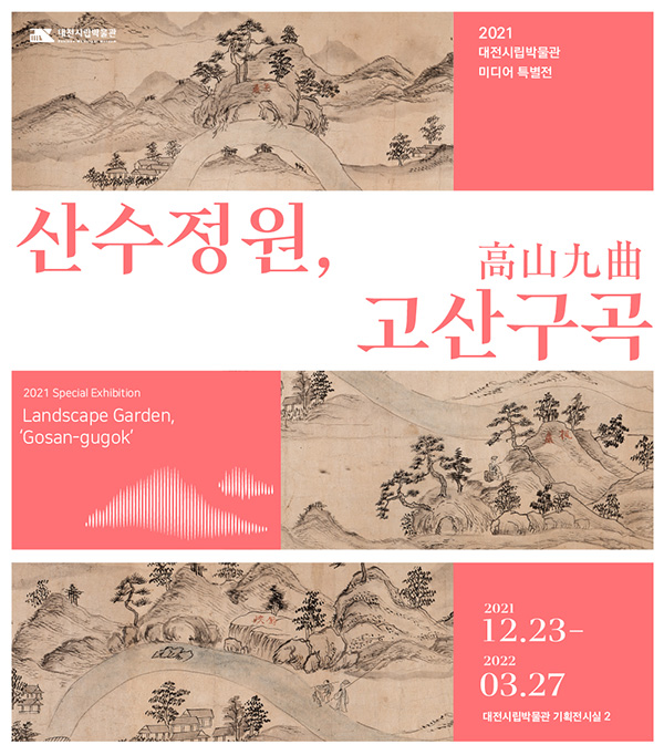전시 포스터